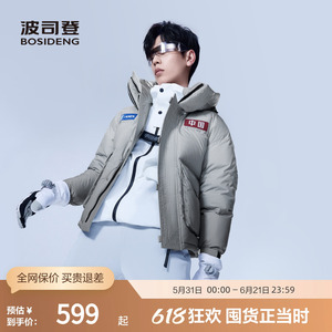 波司登男士短款未来都市羽绒服