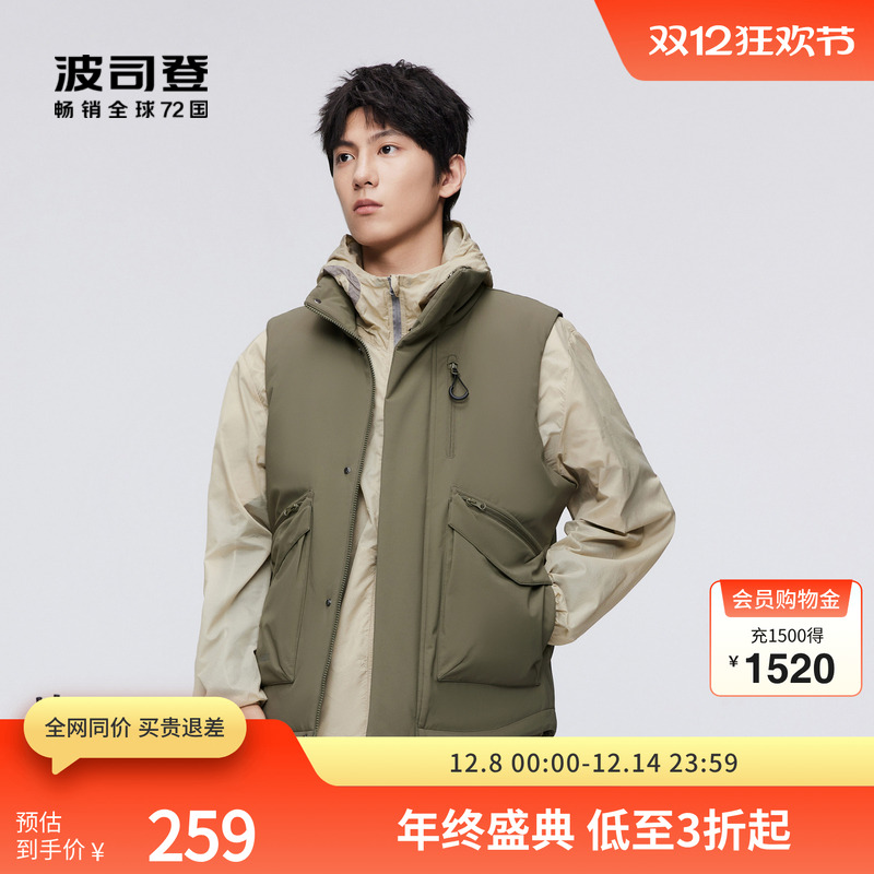 波司登羽绒服马甲短款保暖立领