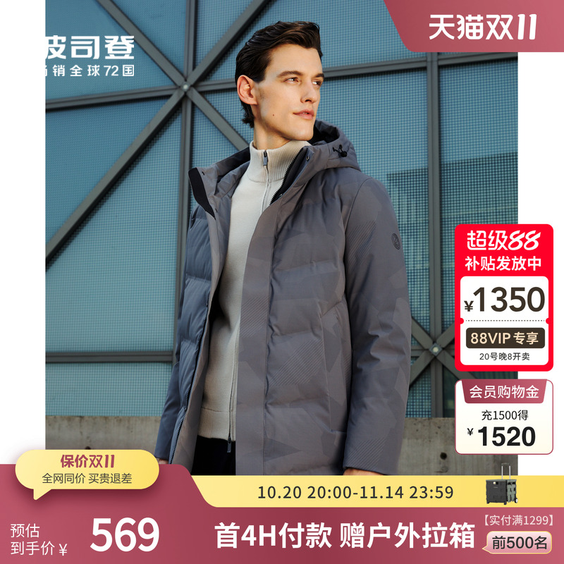 波司登羽绒服商务上衣鹅绒潮流