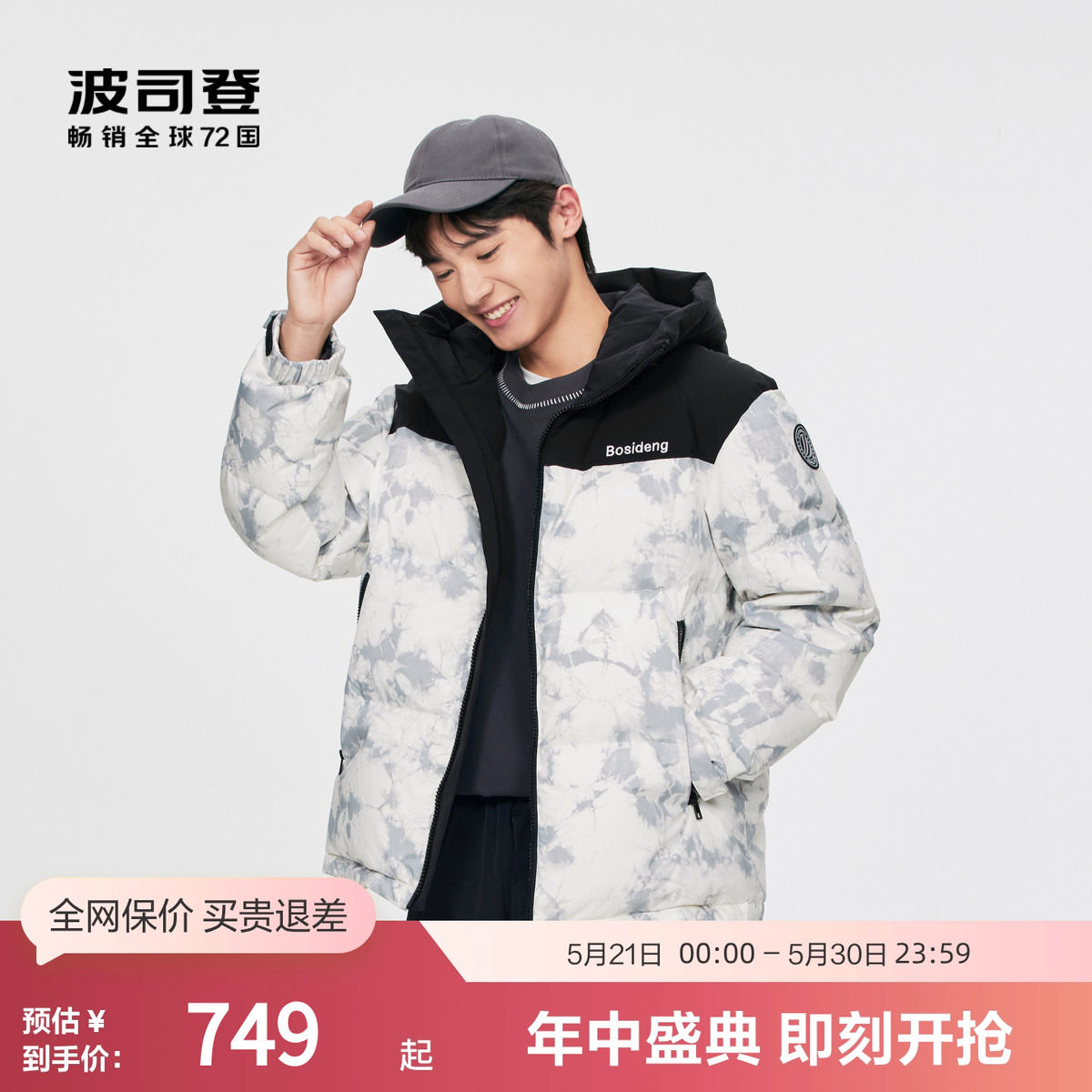 【特惠】波司登男女冬季外套加厚御寒时尚保暖羽绒服冬季官方正品