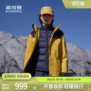 波司登冬男女同款 鹅绒冲锋衣 一衣三穿厚羽绒服外套 明星同款