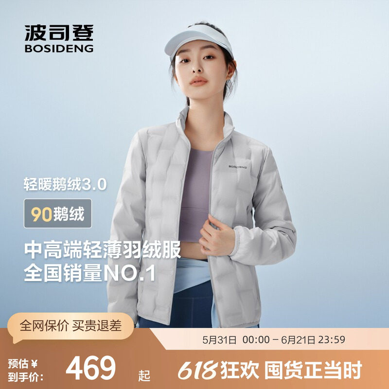 波司登奥莱秋季新女短款轻暖700+蓬鹅绒羽绒服立领轻薄外套户外