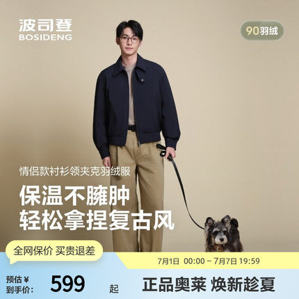 【巴恩风】波司登秋款男短款城市工装复古松弛衬衫领夹克羽绒服