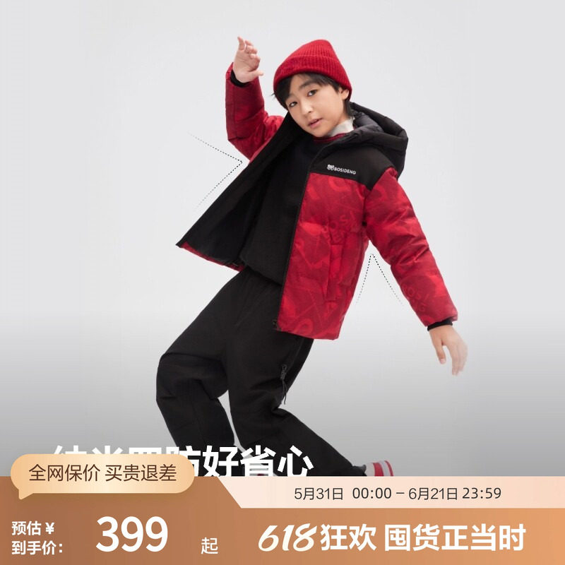 【抗菌绒】波司登冬童新年运动童趣潮流连帽纳米四防羽绒服