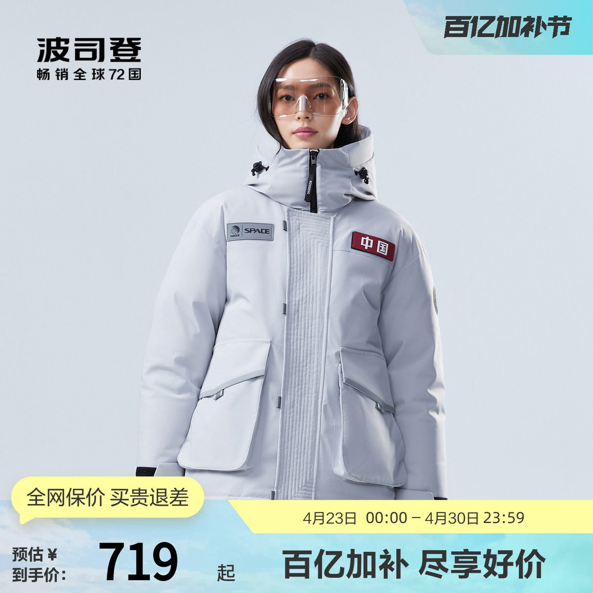 【太空系列】波司登冬季男女款防泼水工装科技感短款连帽厚羽绒服