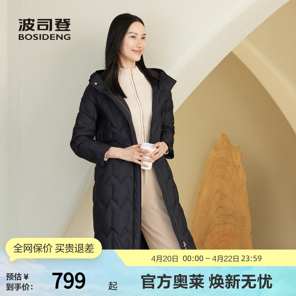 【鹅绒】波司登秋女长款经典商务连帽轻薄羽绒服优雅气质显瘦保暖