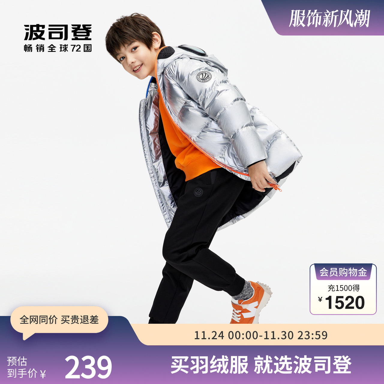 童装男羽绒服波司登中长款抗菌