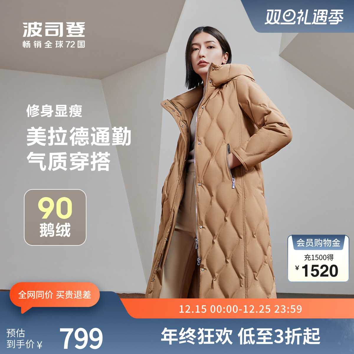 波司登长款羽绒服气质连帽保暖