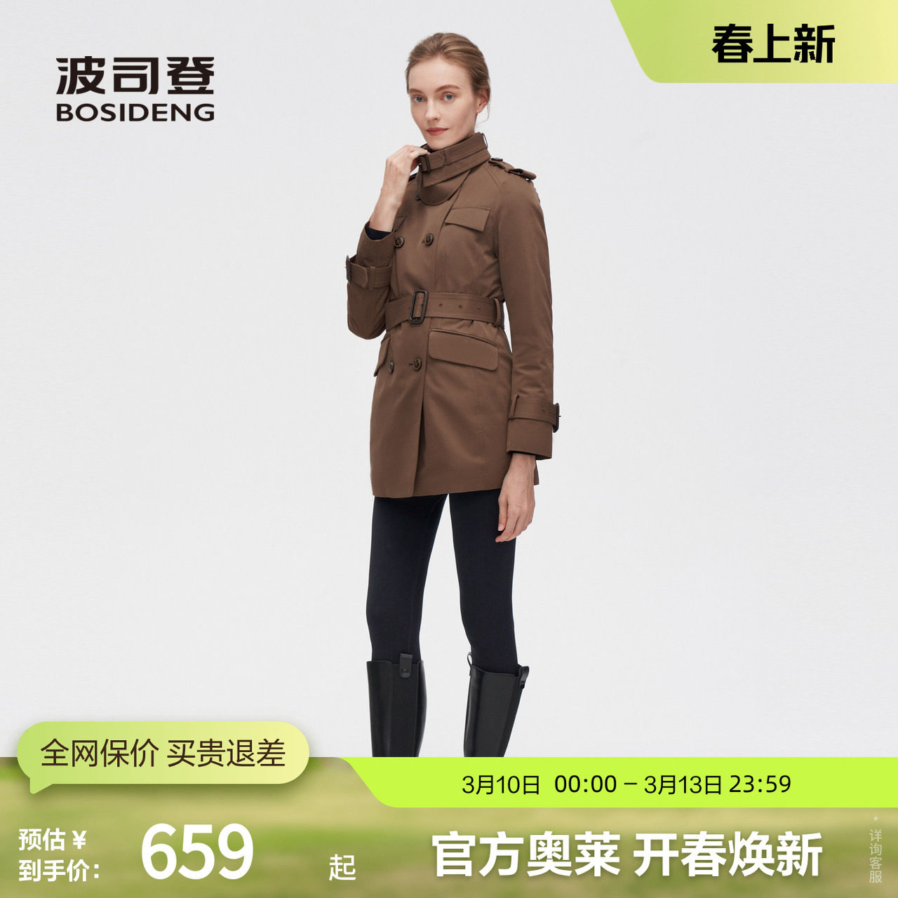 【鹅绒风衣羽绒服】波司登奥莱女中长一衣三穿保暖冬季厚羽外套