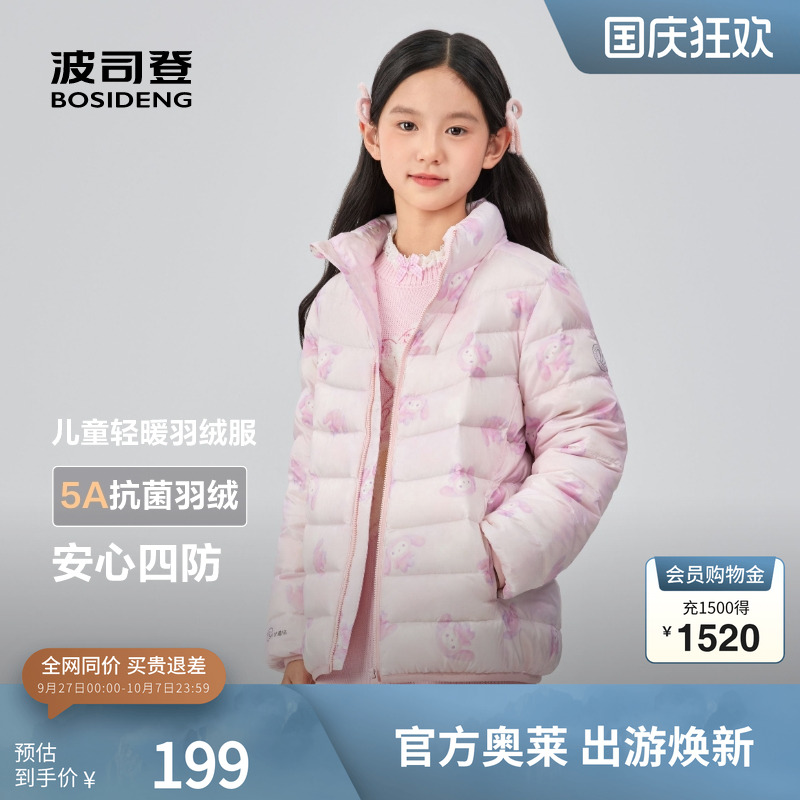 波司登儿童轻薄羽绒服保暖立领