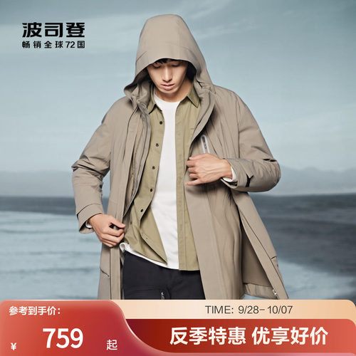 波司登羽绒服一衣三穿