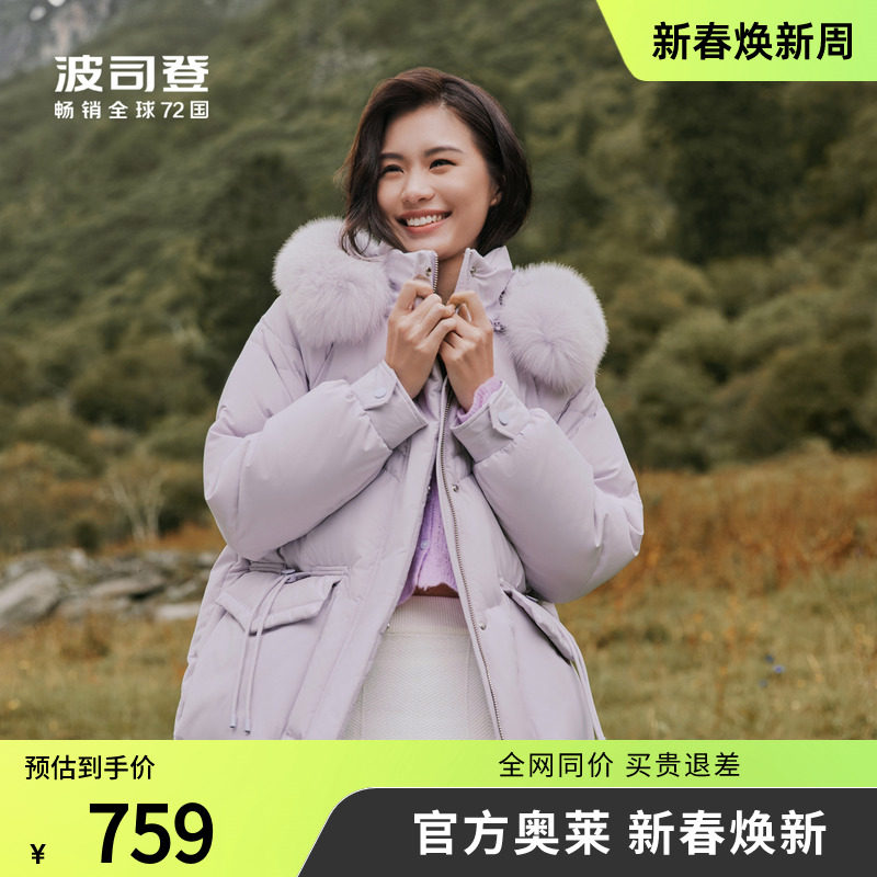 【专享】波司登奥莱23冬季女中长款时尚休闲羽绒服毛领