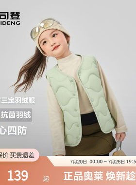 波司登儿童轻薄短款羽绒马甲背心