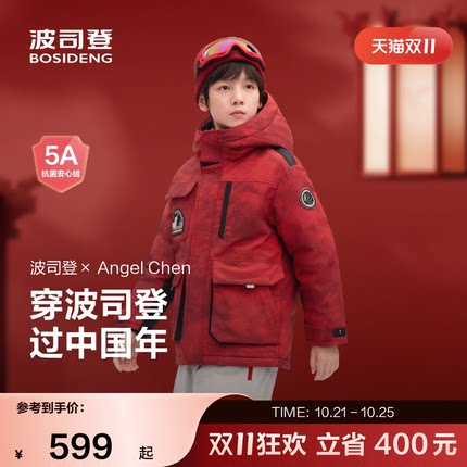 波司登羽绒服官方正品年冬季男女童短款经典极寒羽绒服
