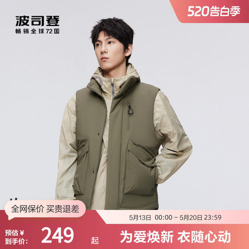 波司登羽绒服马甲短款保暖立领