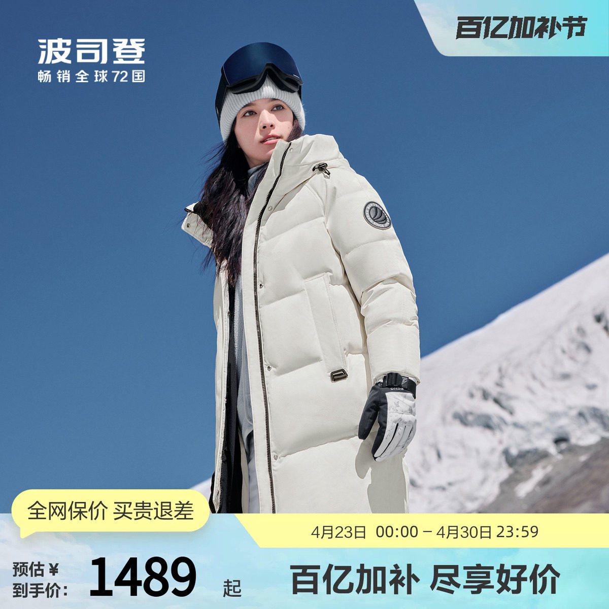 【鹅绒】波司登奥莱冬季男女同款中长款连帽极寒蓄热厚羽绒服外套