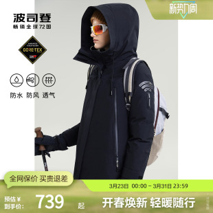 tex专业户外防风防泼水运动女长款 波司登Gore 厚羽绒服 鹅绒