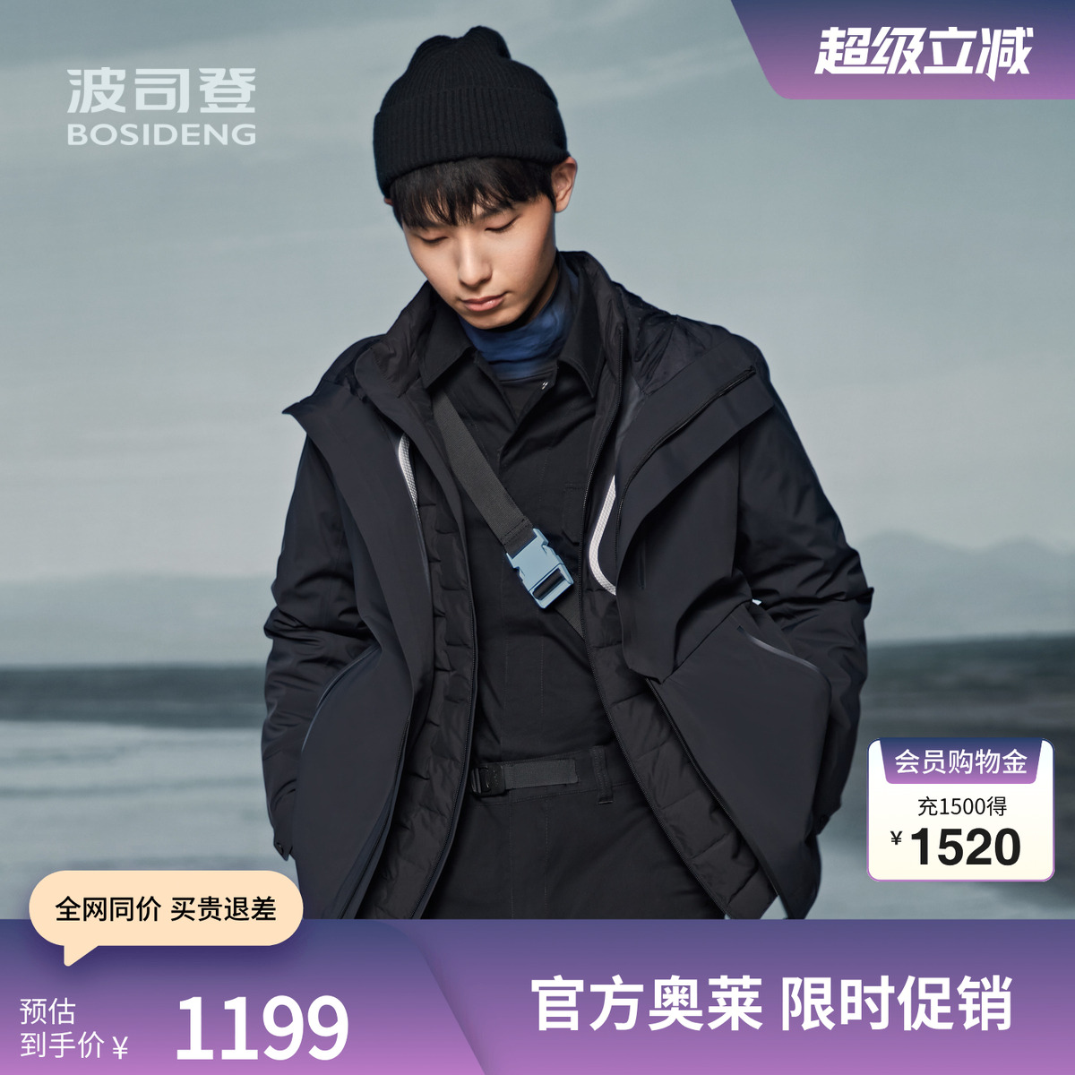 波司登奥莱男舒适户外厚羽绒服一衣三穿连帽外套时尚简约防风保暖