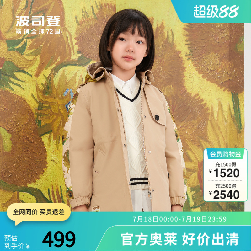 【梵高联名】波司登奥莱儿童抗静电羽绒服男女童亲子同款春秋风衣