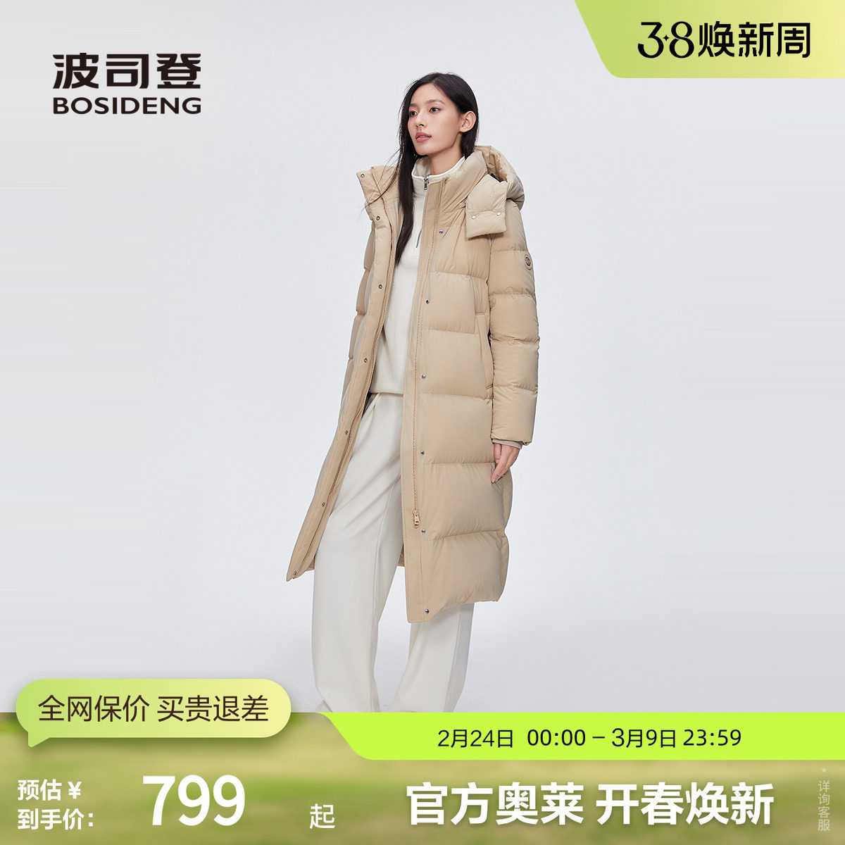 波司登冬季女长款过膝舒适生活休闲松弛感羽绒服舒适百搭保暖外套