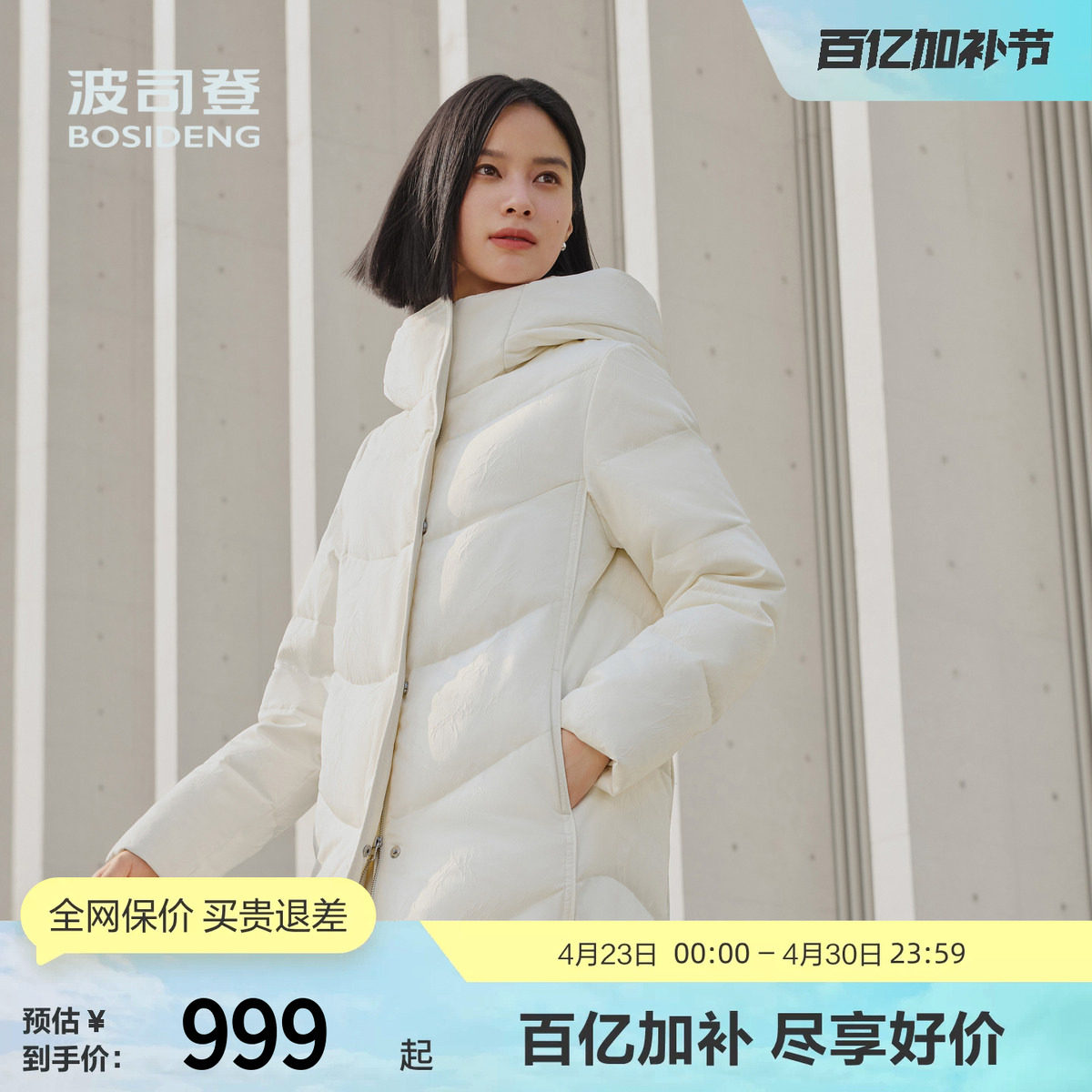 【鹅绒】波司登冬季女长款新中式厚羽绒服连帽时尚简约廓形显瘦