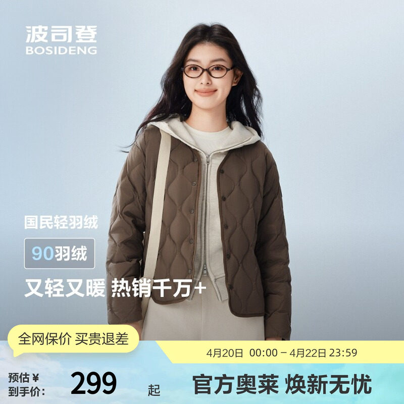 波司登秋季女短款基础轻薄羽绒服保暖时尚内胆休闲外套圆领百搭