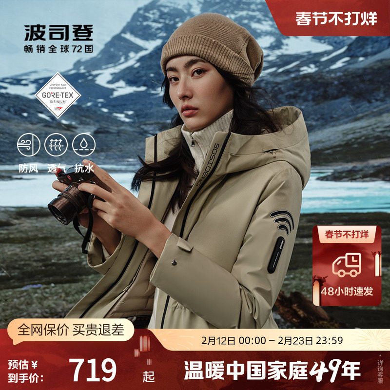 波司登奥莱冬女户外中长款GORE-TEX INFINIUM可脱卸鹅绒厚羽绒服