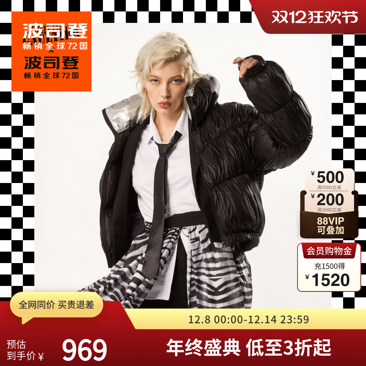 保暖短款羽绒服波司登鹅绒潮流