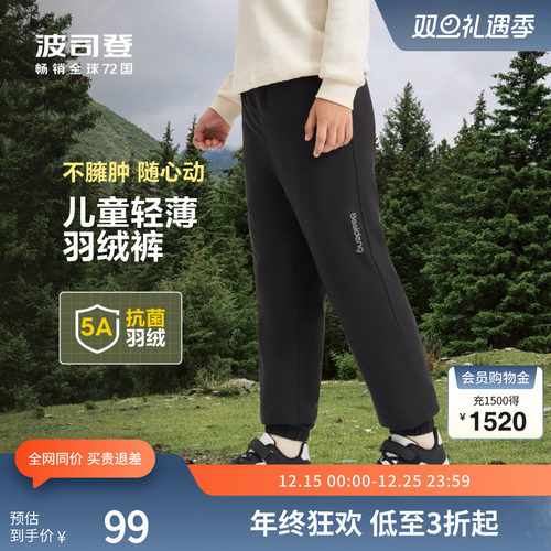 波司登保暖轻盈百搭外穿羽绒裤