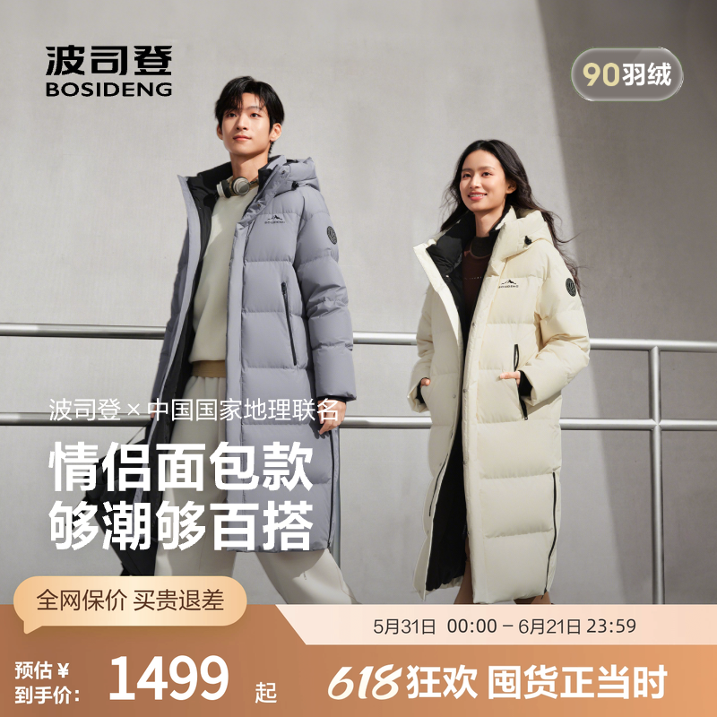 波司登奥莱过膝长款羽绒服情侣款时尚运动连帽厚外套中戏大被子