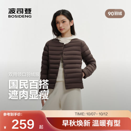 波司登奥莱春季轻薄排骨条羽绒服