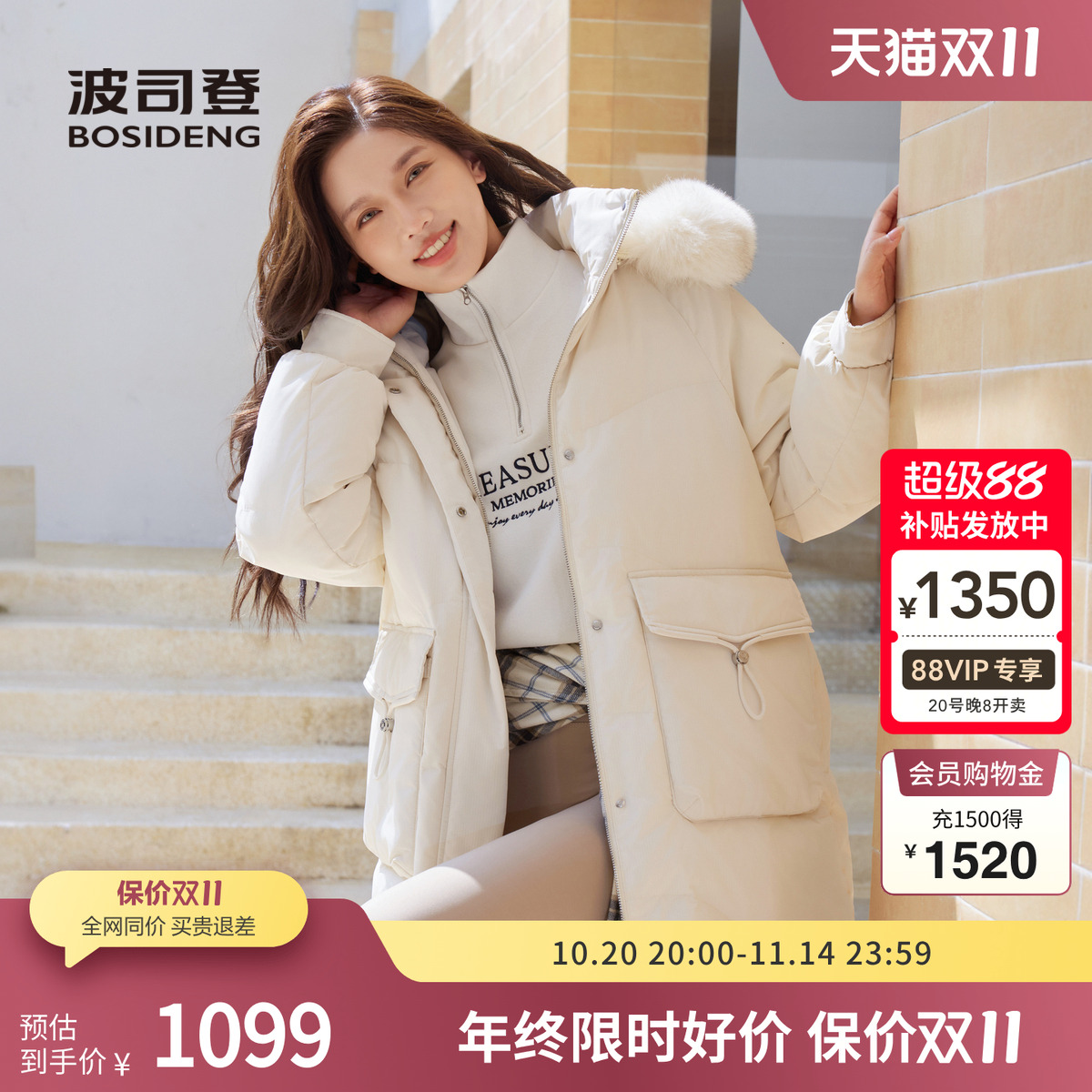 波司登休闲可脱卸帽中长款羽绒服