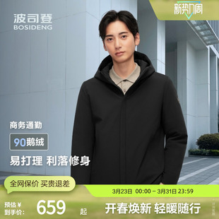 男商务连帽轻薄羽绒服短款 波司登奥莱秋季 防风防泼水保暖 鹅绒