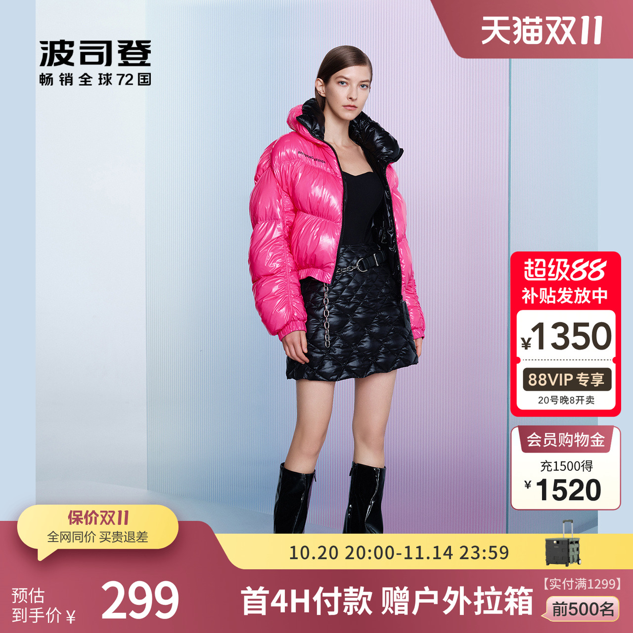 波司登短款漆皮羽绒服潮流
