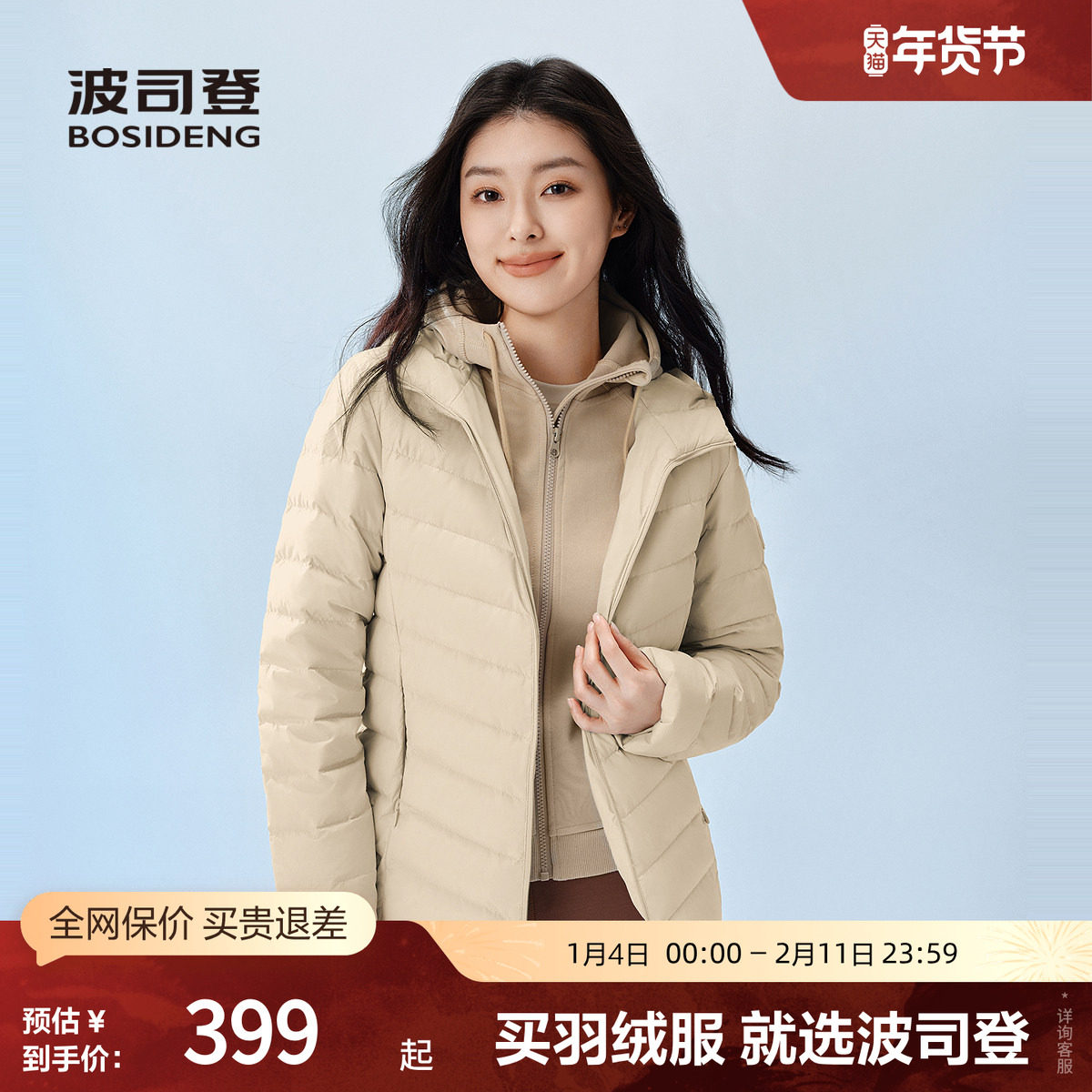 波司登女士秋季短款基础居家百搭潮流时尚连帽轻薄排骨羽绒服保暖