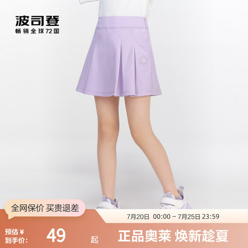 波司登儿童短裙夏季防晒
