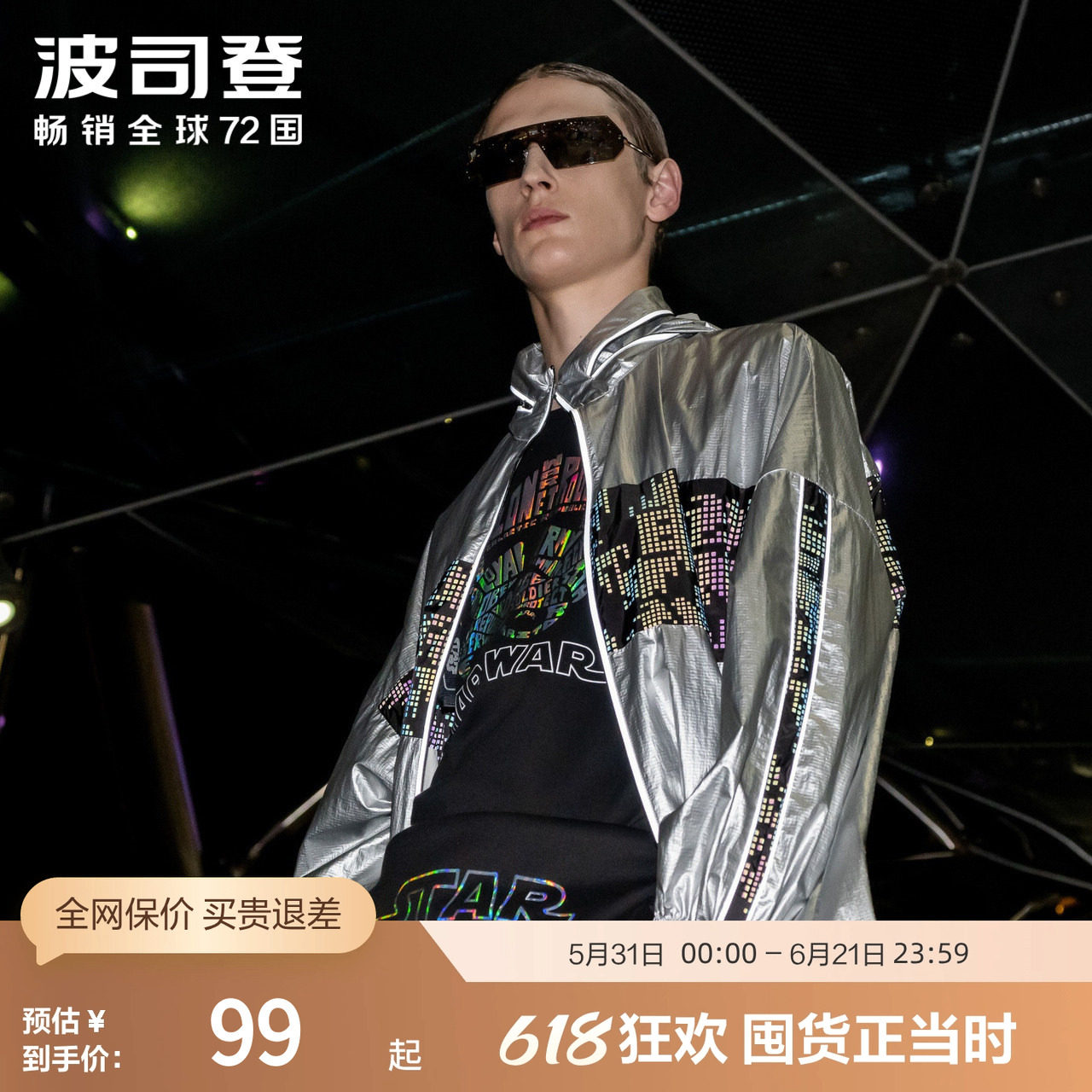 波司登奥莱连帽短款夹克衫外套男春秋潮流运动休闲百搭宽松时尚