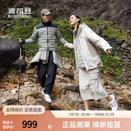【鹅绒羽绒服】波司登奥莱防风夹克连帽外套户外三合一