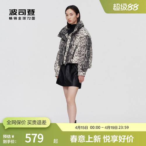 波司登鹅绒羽绒服时尚立领内藏帽