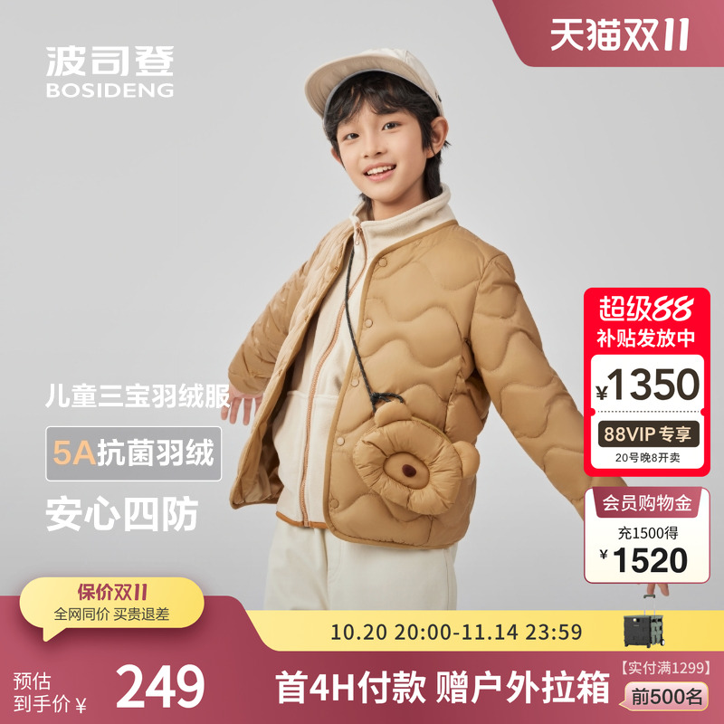 波司登儿童轻薄羽绒服校服神器