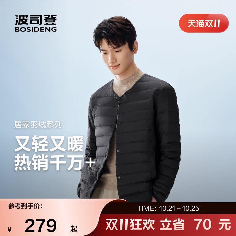 波司登奥莱男短款轻薄保暖羽绒服