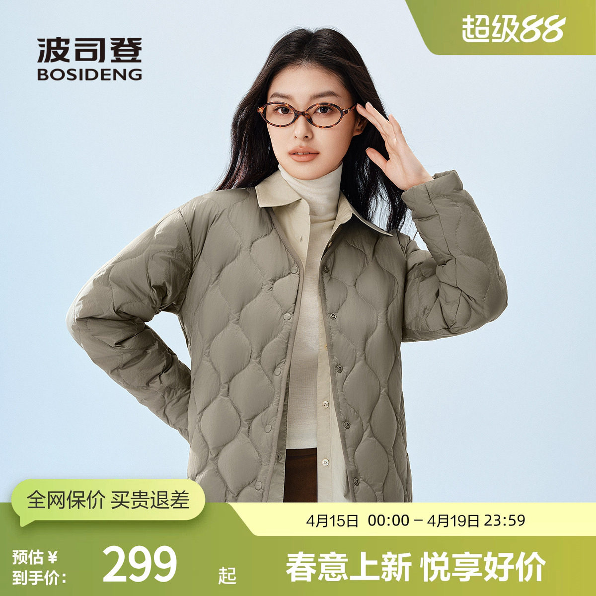 波司登2025秋季新款女短款基础轻暖羽绒服B250131012