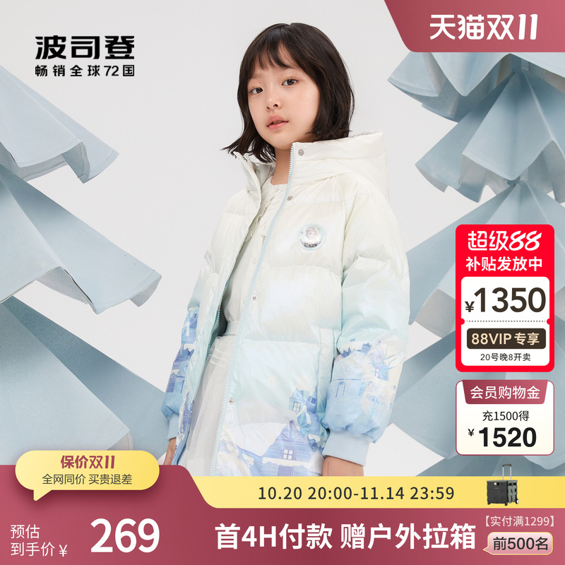 波司登女童中长款羽绒服公主联名