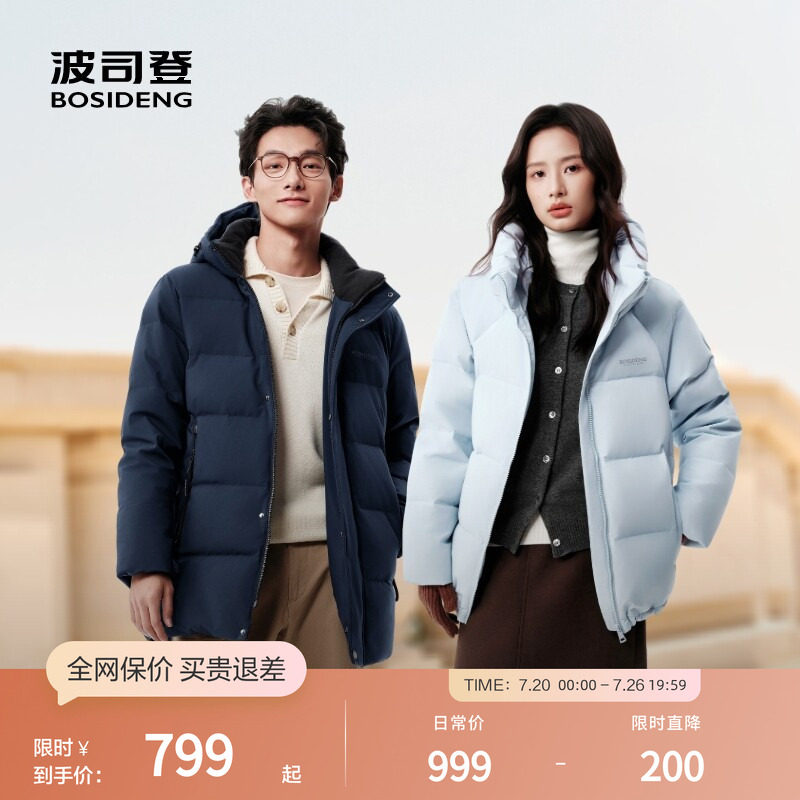 波司登经典简约时尚短款连帽羽绒服保暖外套冬季保暖休闲百搭