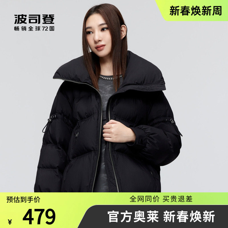 美拉德波司登奥莱女冬黑金宽松廓形翻领潮酷羽绒服短外套