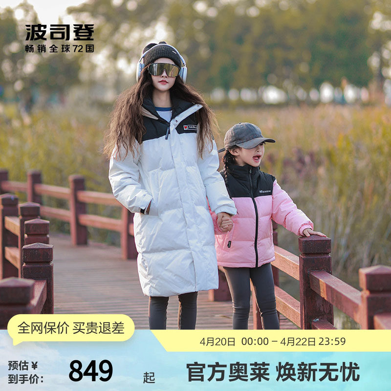 【特价】波司登男女同款中长款时尚运动羽绒服正品联名外套冬季