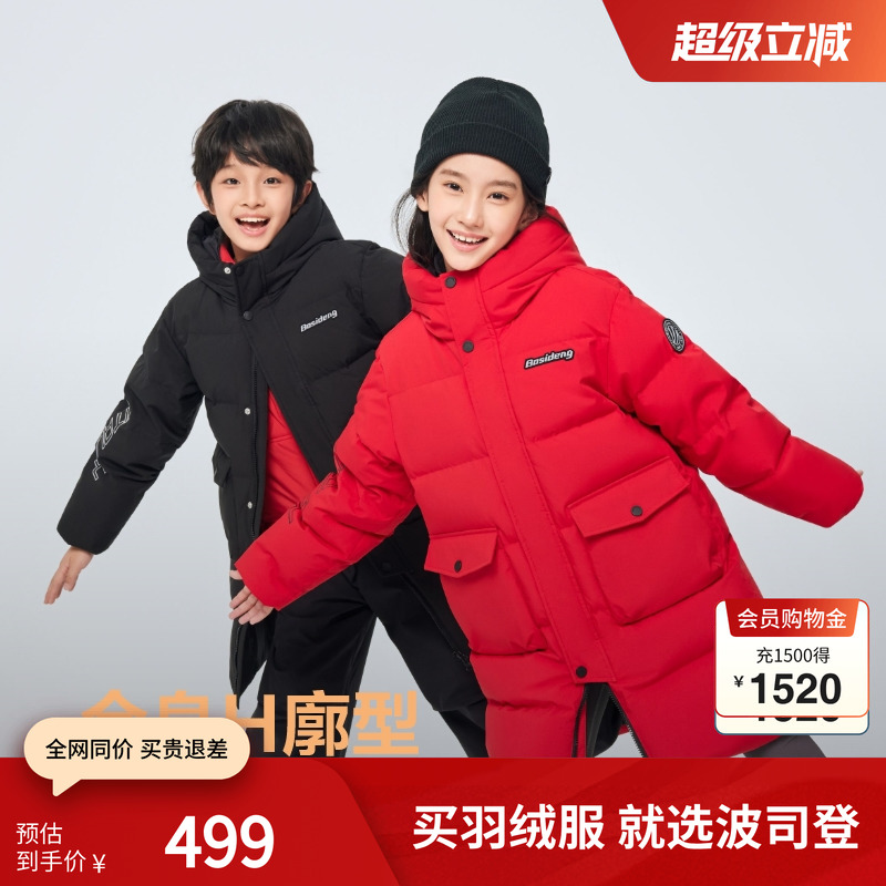 波司登中长款童装波司登