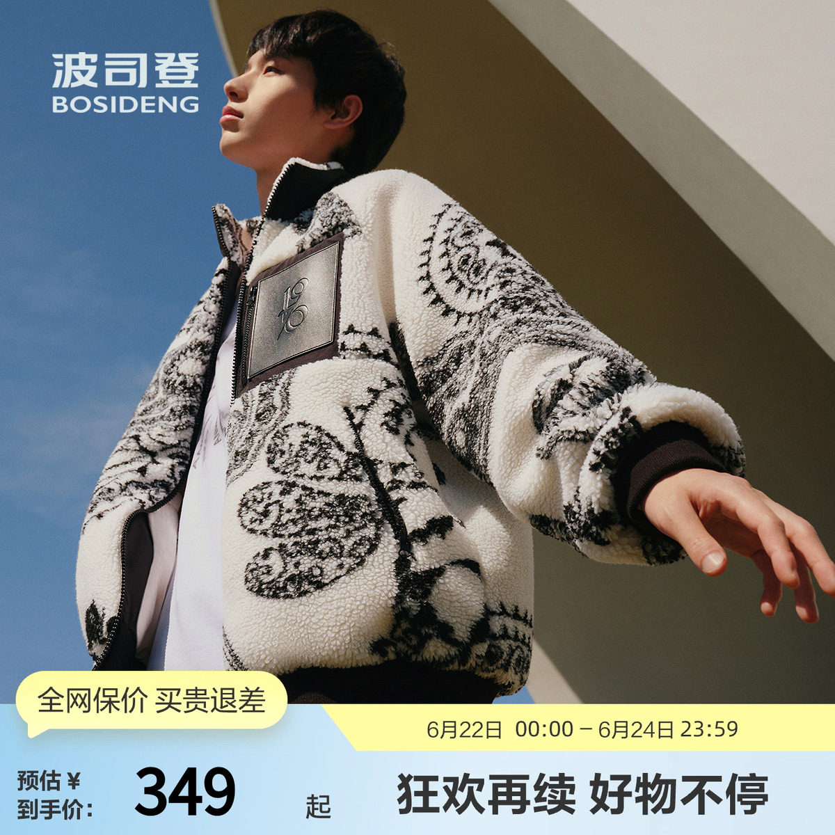波司登短款羊羔毛羽绒服立领外套
