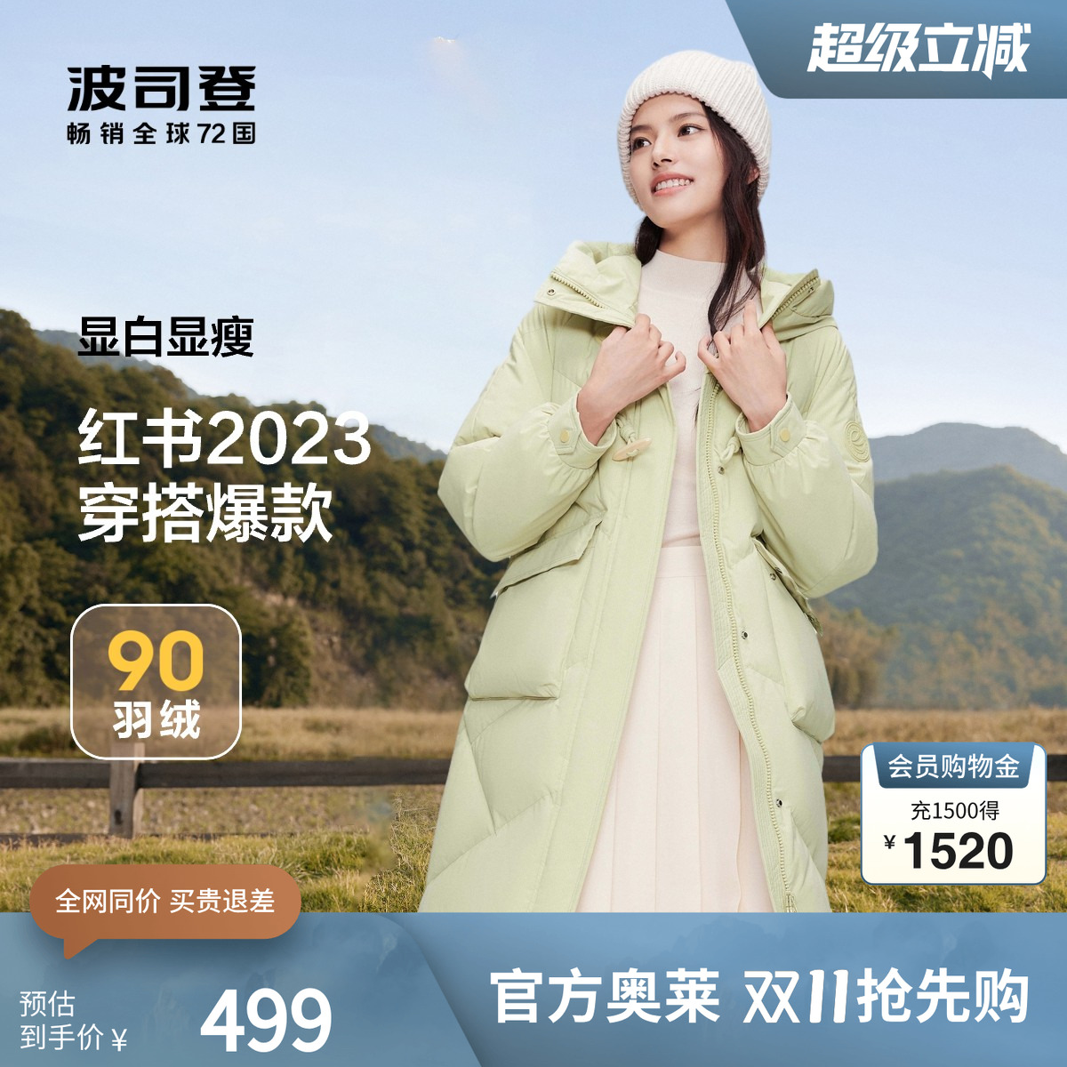 【大码清仓】波司登奥莱冬中长款口袋连帽保暖时尚休闲厚羽绒服女
