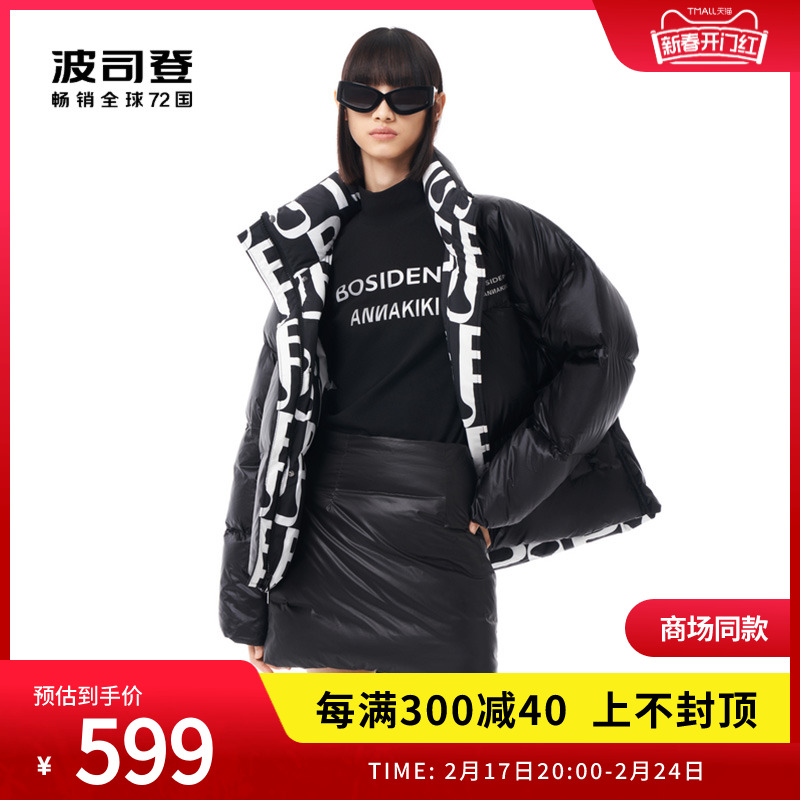 【ANNAKIKI联名】波司登奥莱女士冬季廓型复古印花双面羽绒服立领
